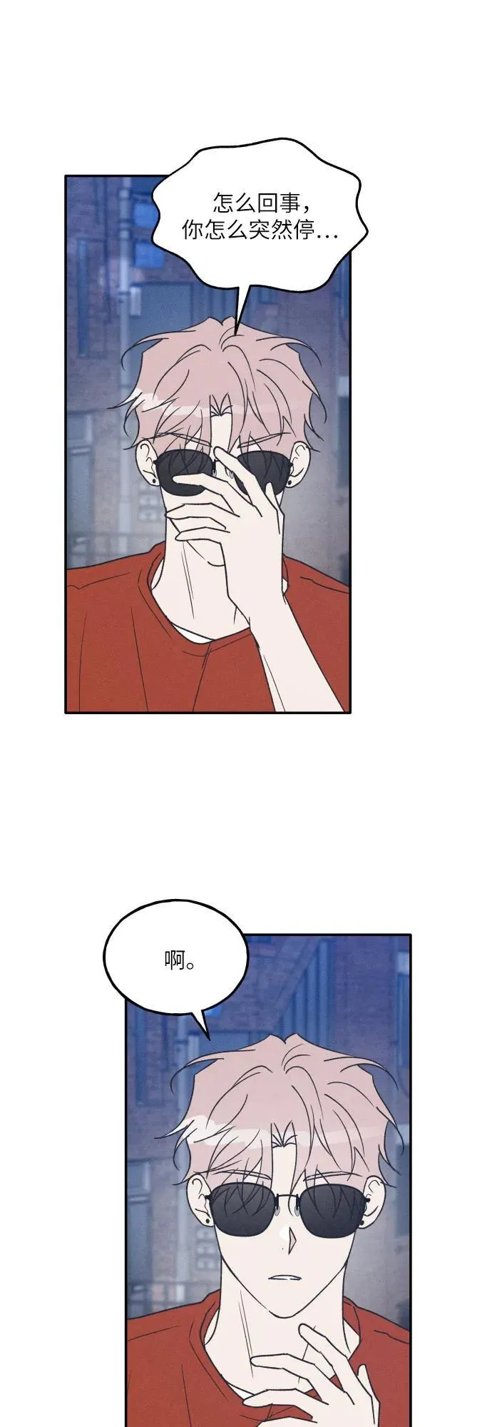 第52话 第2页