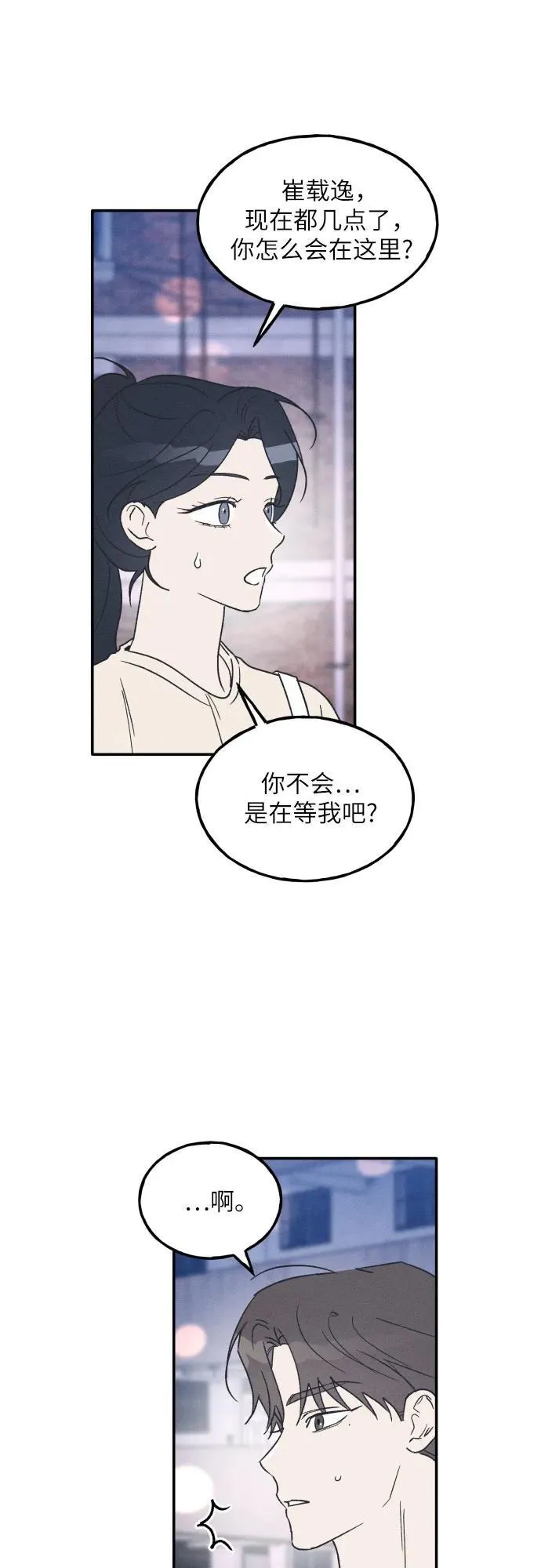 第52话 第5页