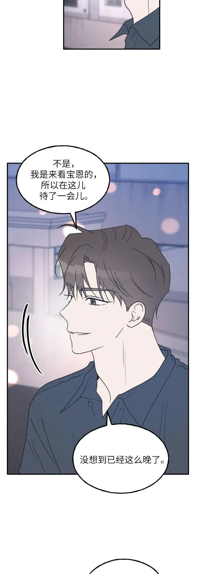第52话 第6页