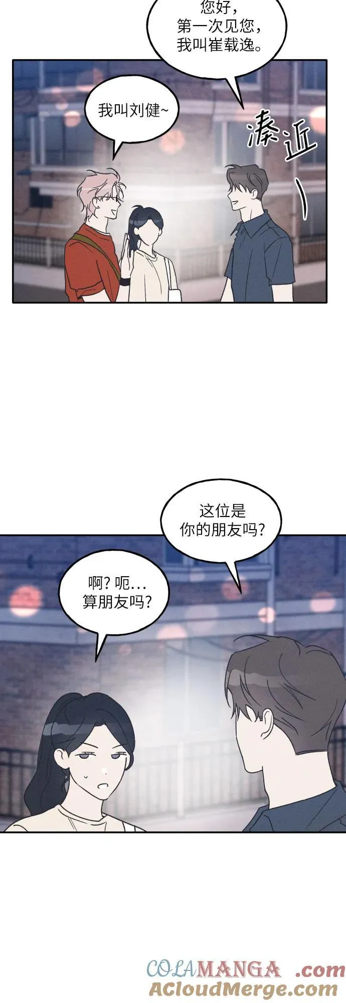 第52话 第7页