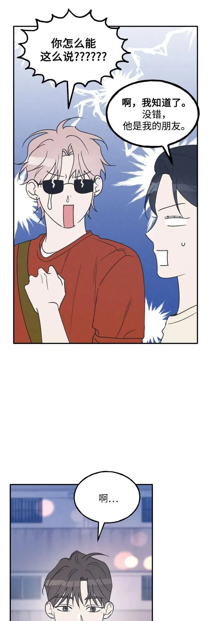 第52话 第8页