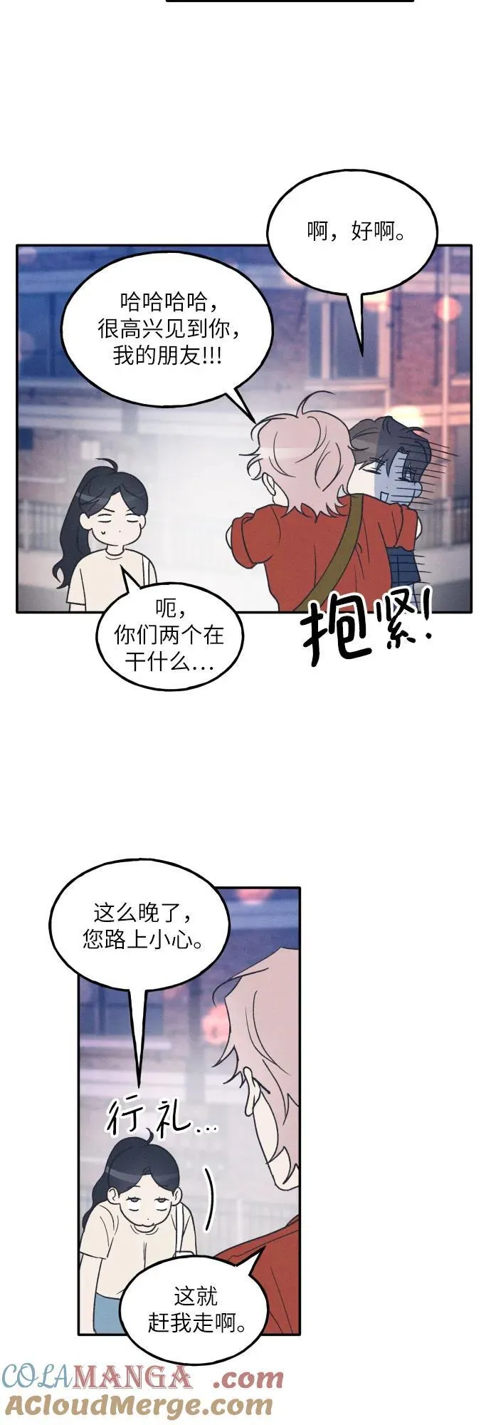 第52话 第16页
