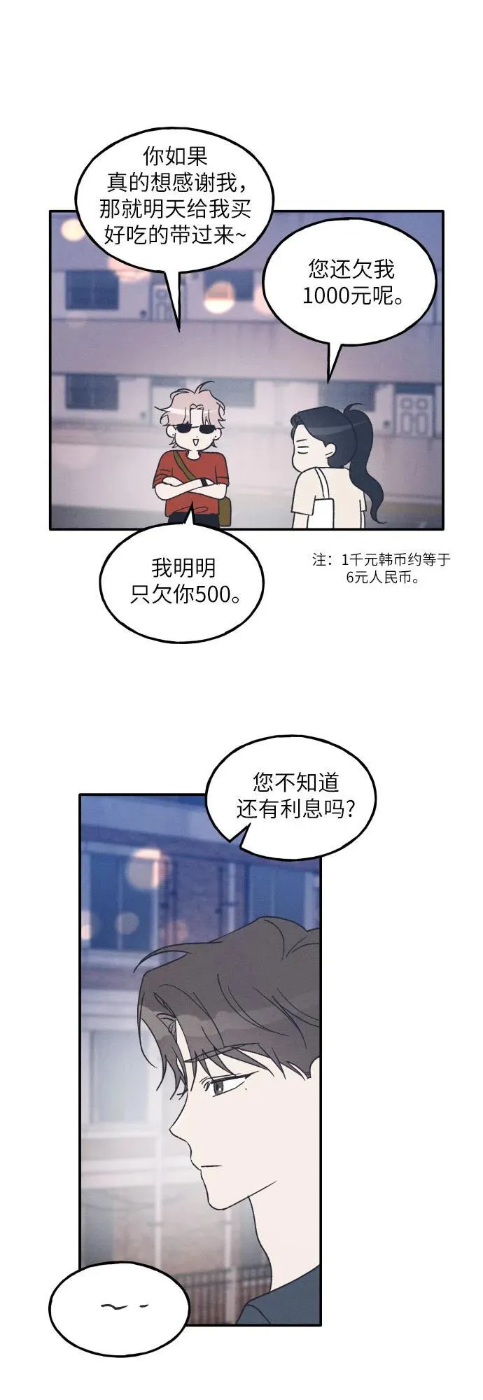 第52话 第18页