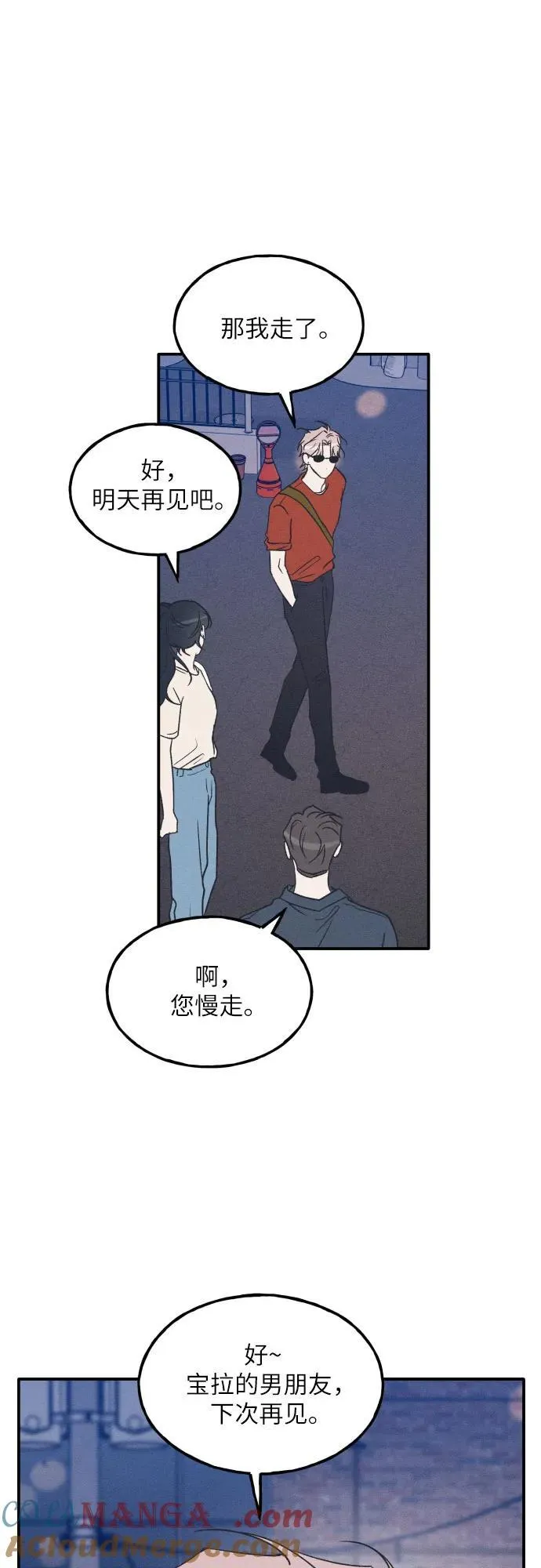 第52话 第19页