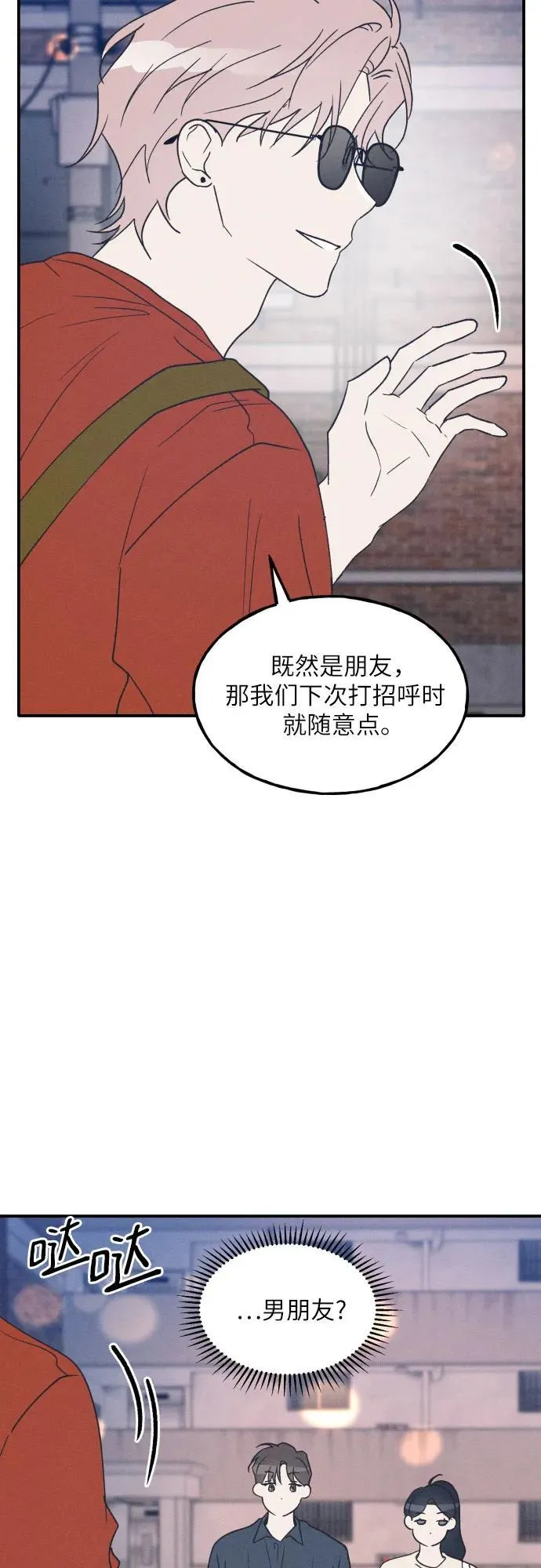 第52话 第20页