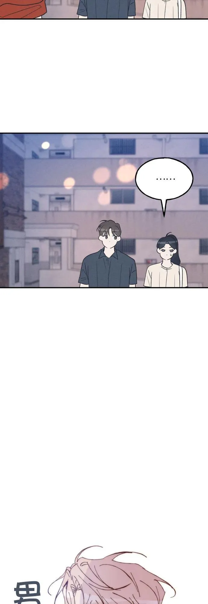 第52话 第21页