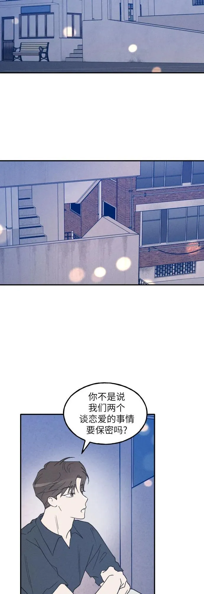第52话 第23页