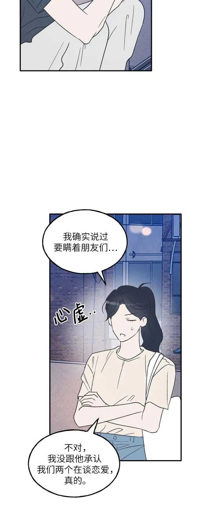 第52话 第24页
