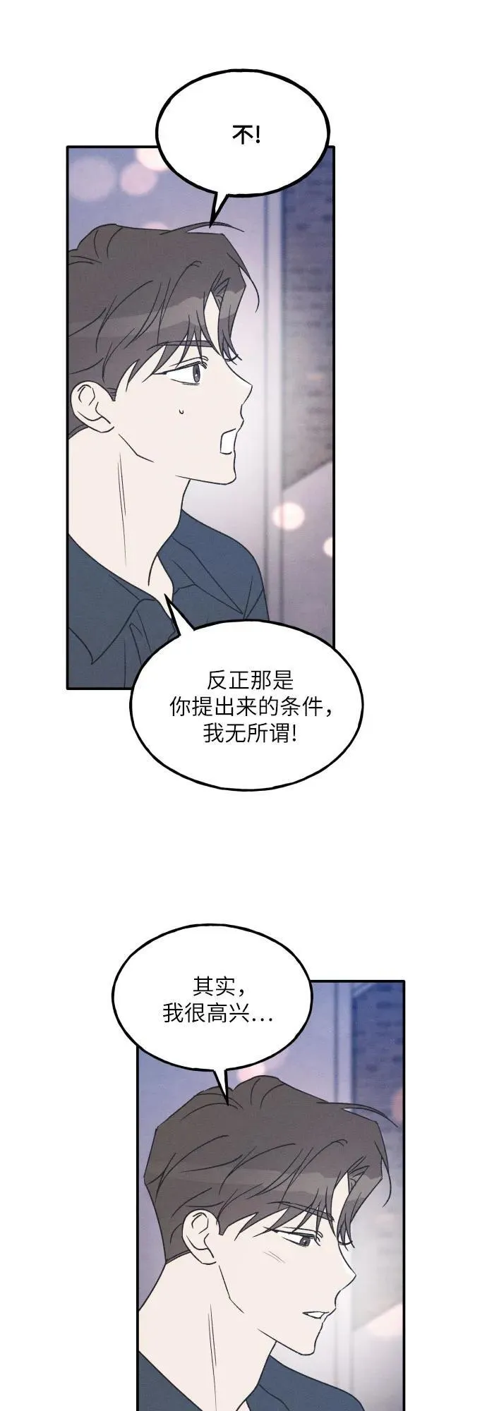 第52话 第26页