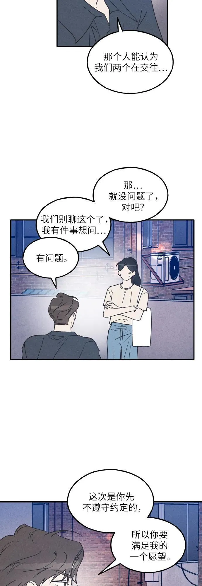 第52话 第27页