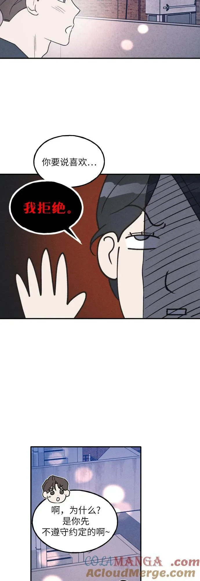 第52话 第28页