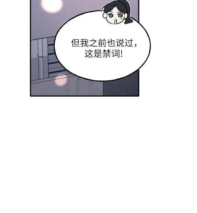 第52话 第29页