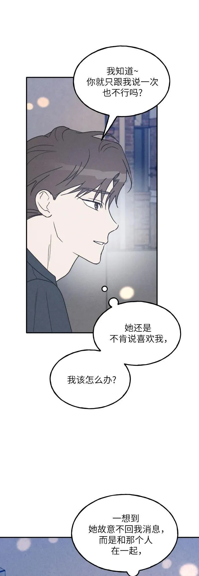 第52话 第30页