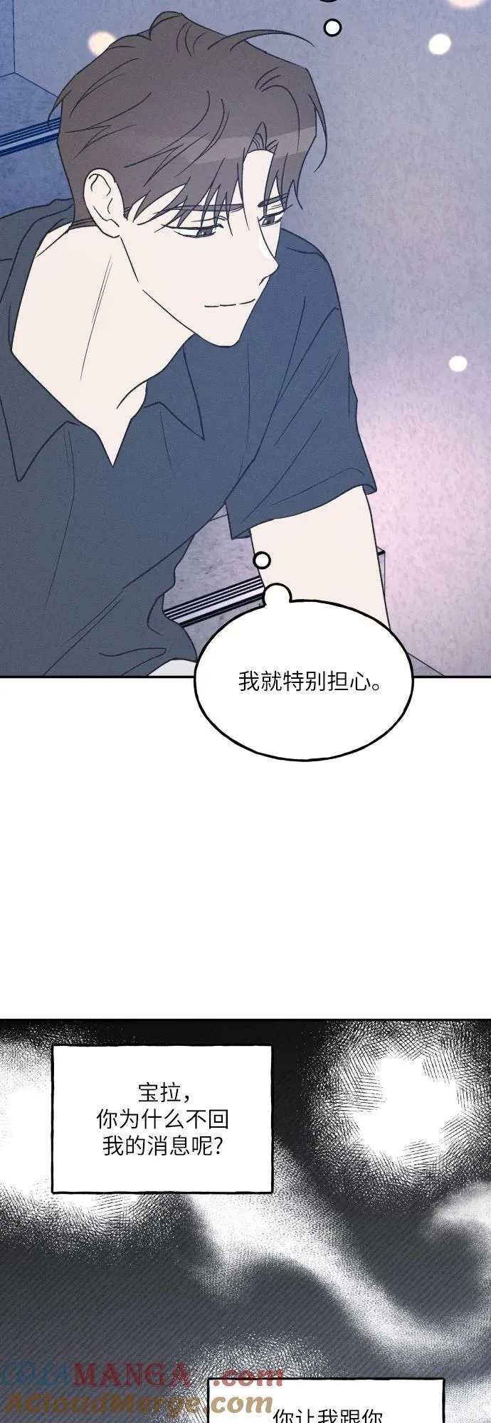 第52话 第31页
