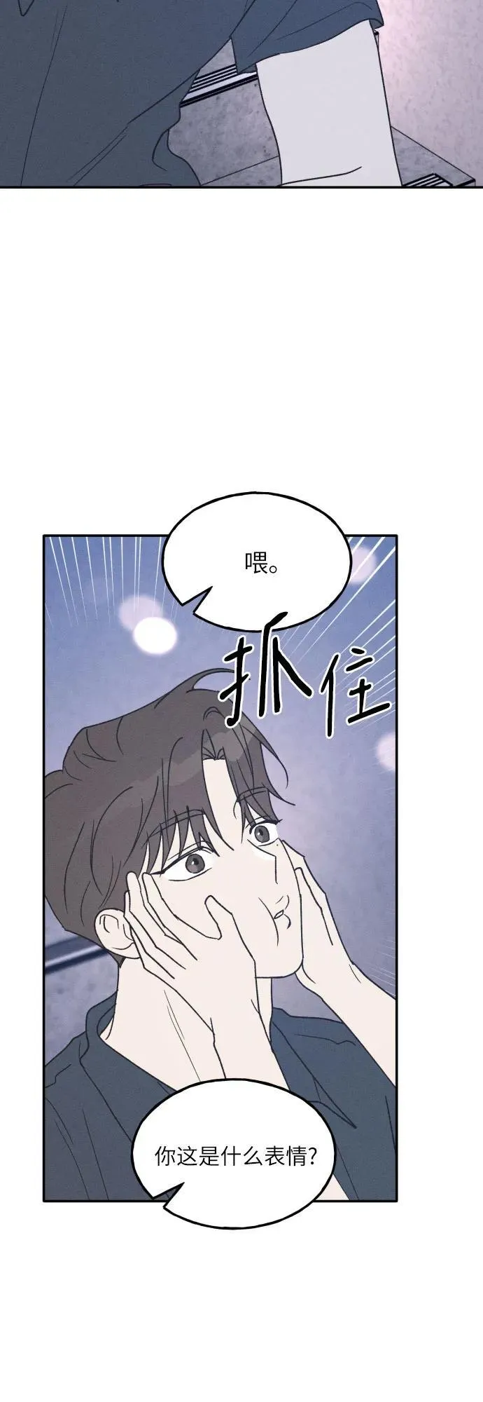 第52话 第33页
