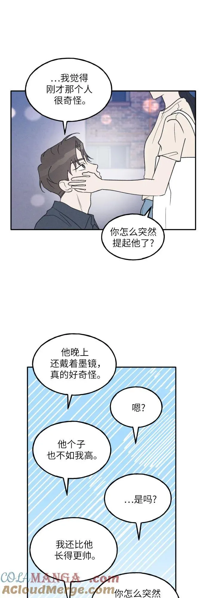 第52话 第34页