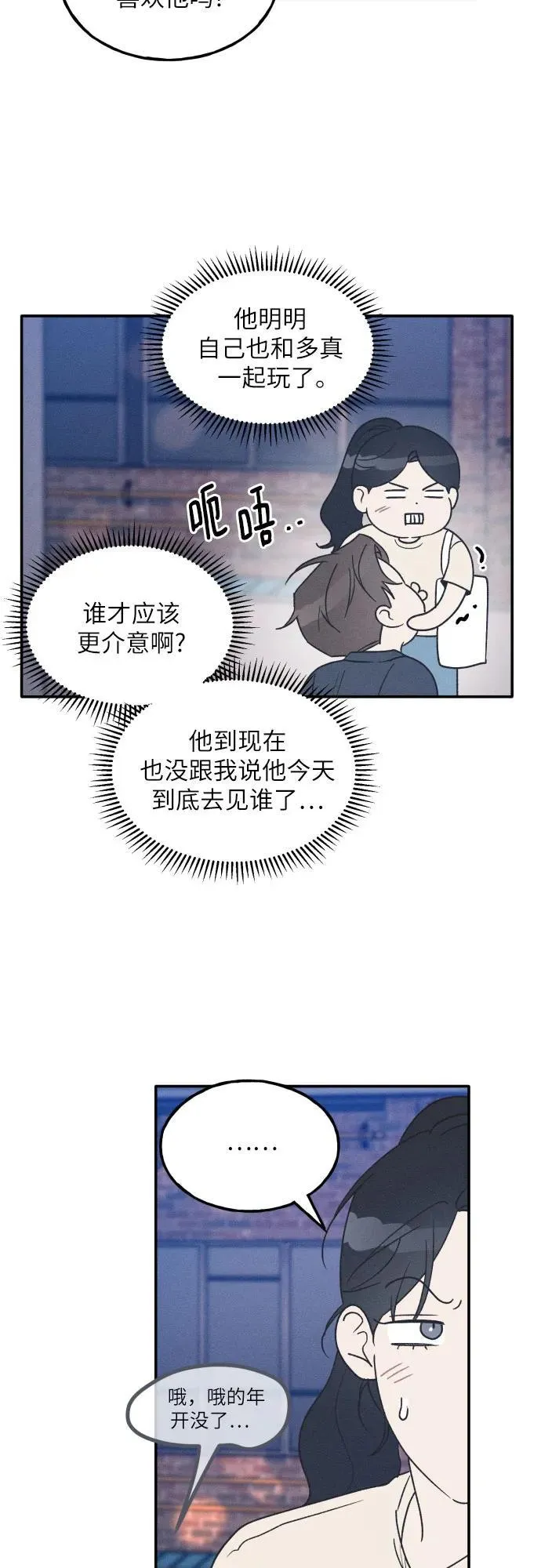 第52话 第38页