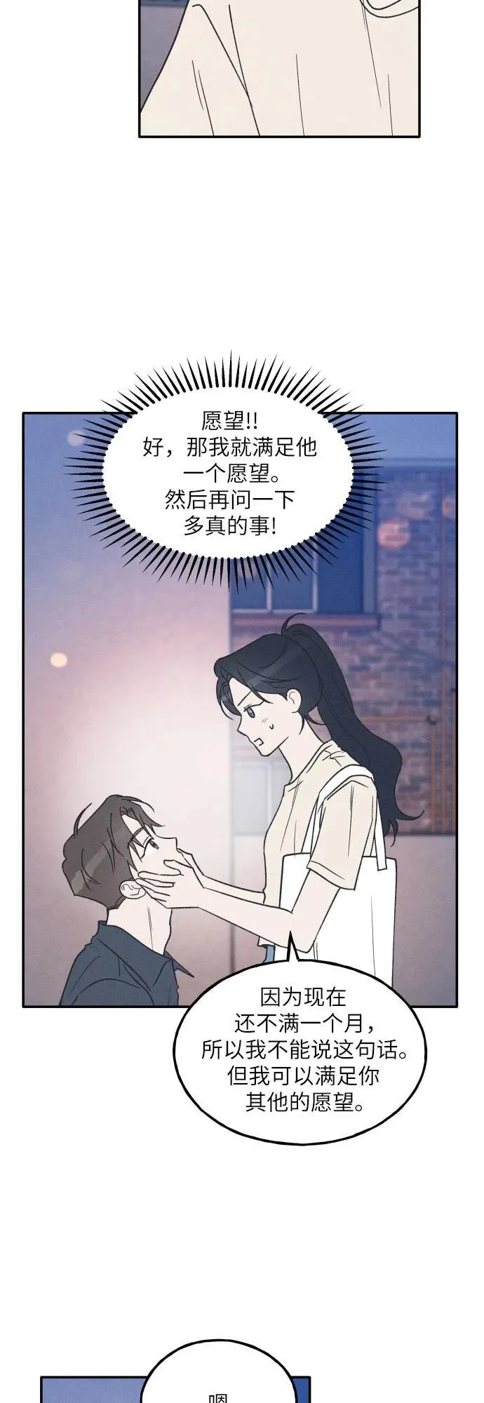 第52话 第39页