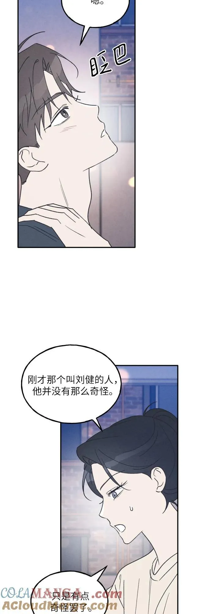 第52话 第40页
