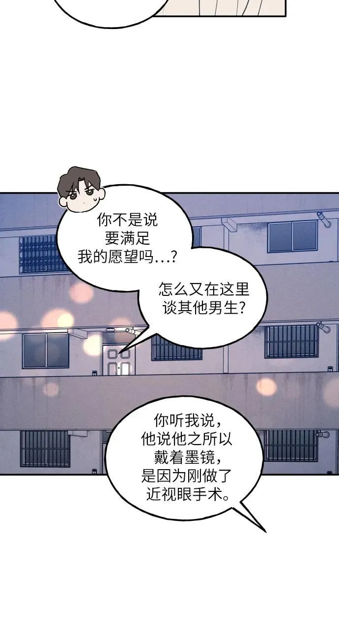 第52话 第41页