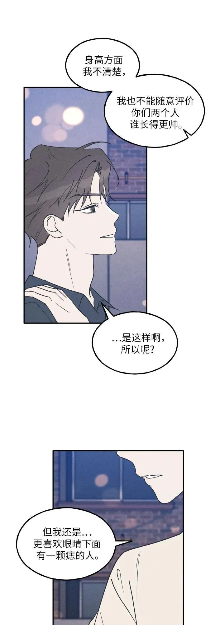 第52话 第42页