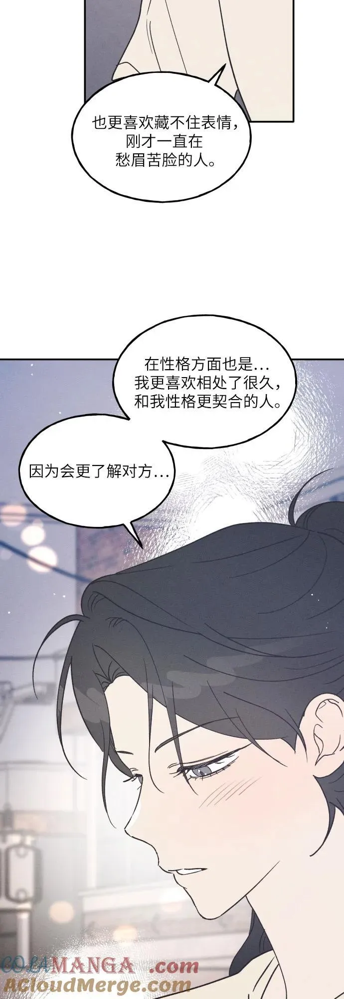 第52话 第43页