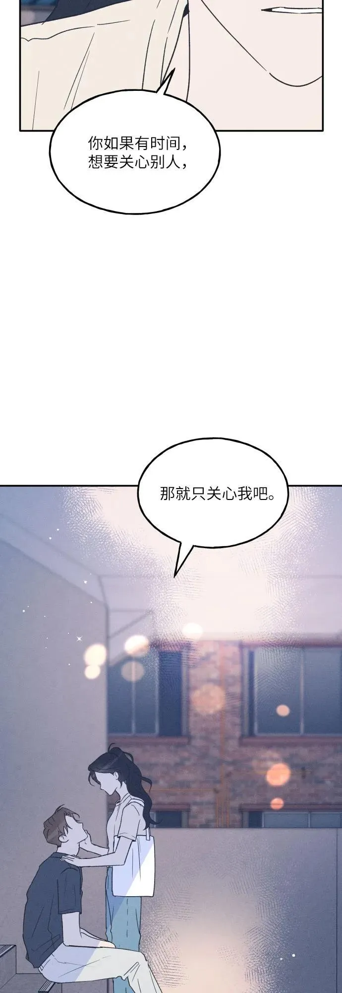 第52话 第47页