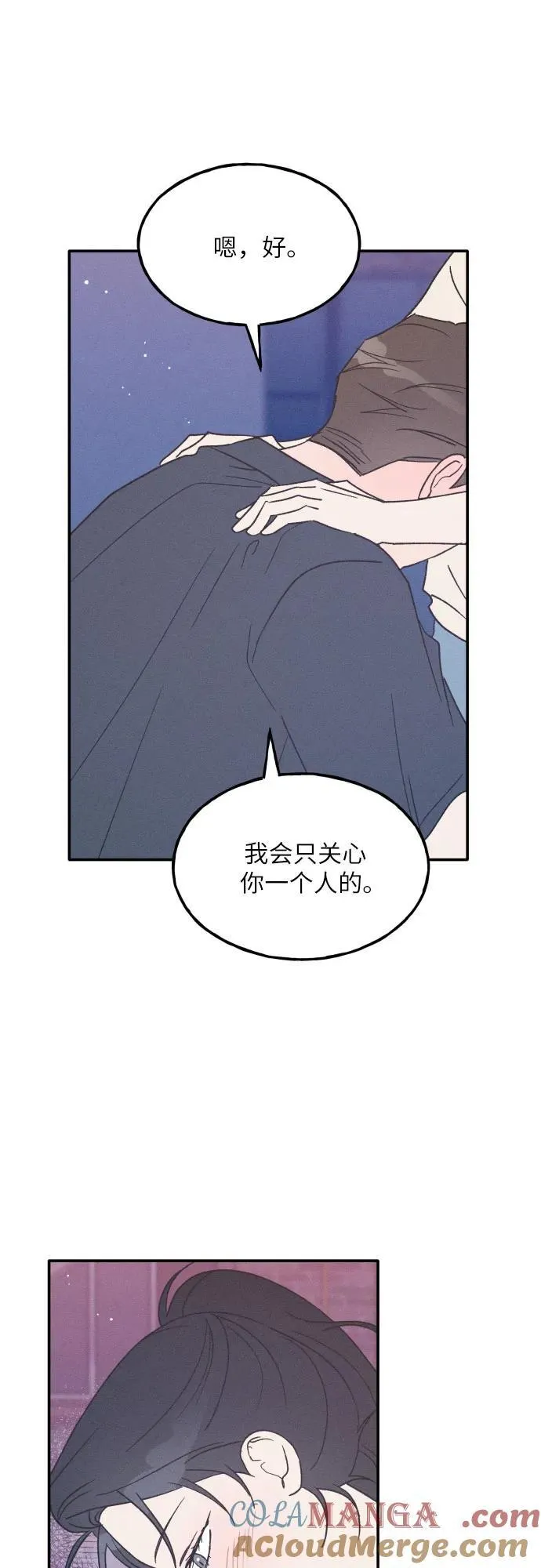 第52话 第52页