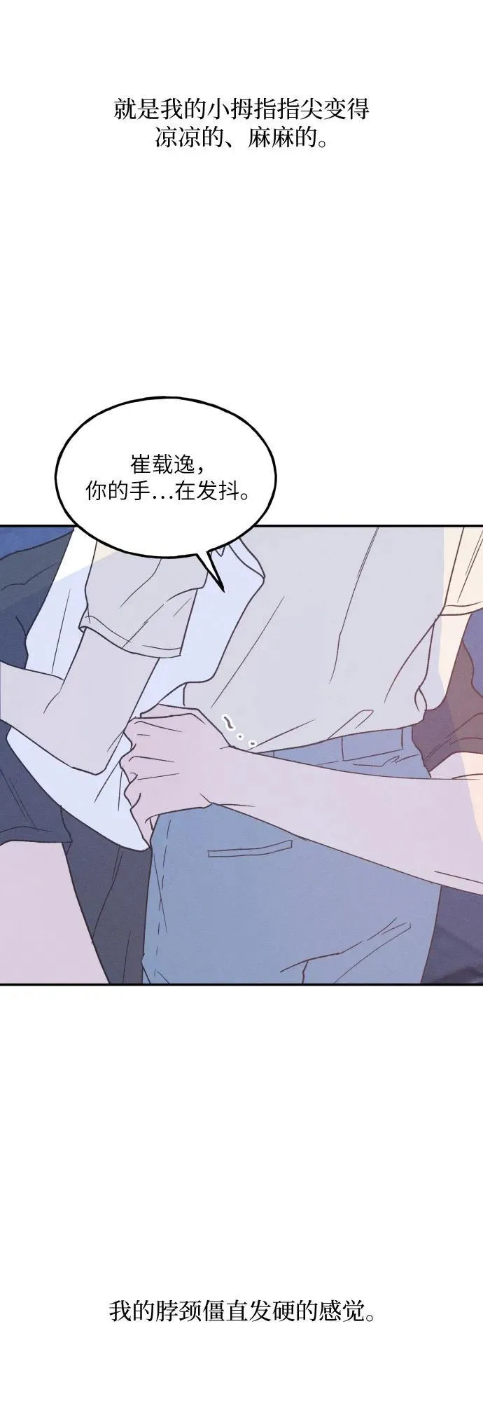 第52话 第54页