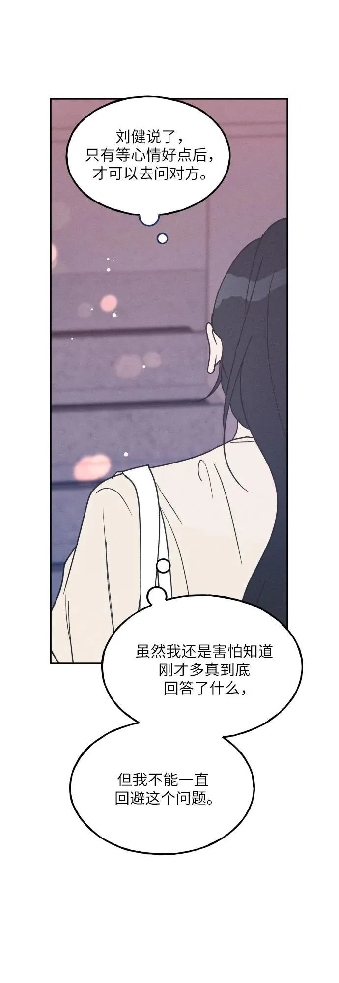 第52话 第60页