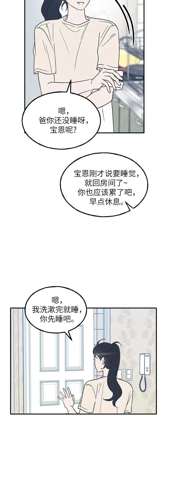 第53话 第5页