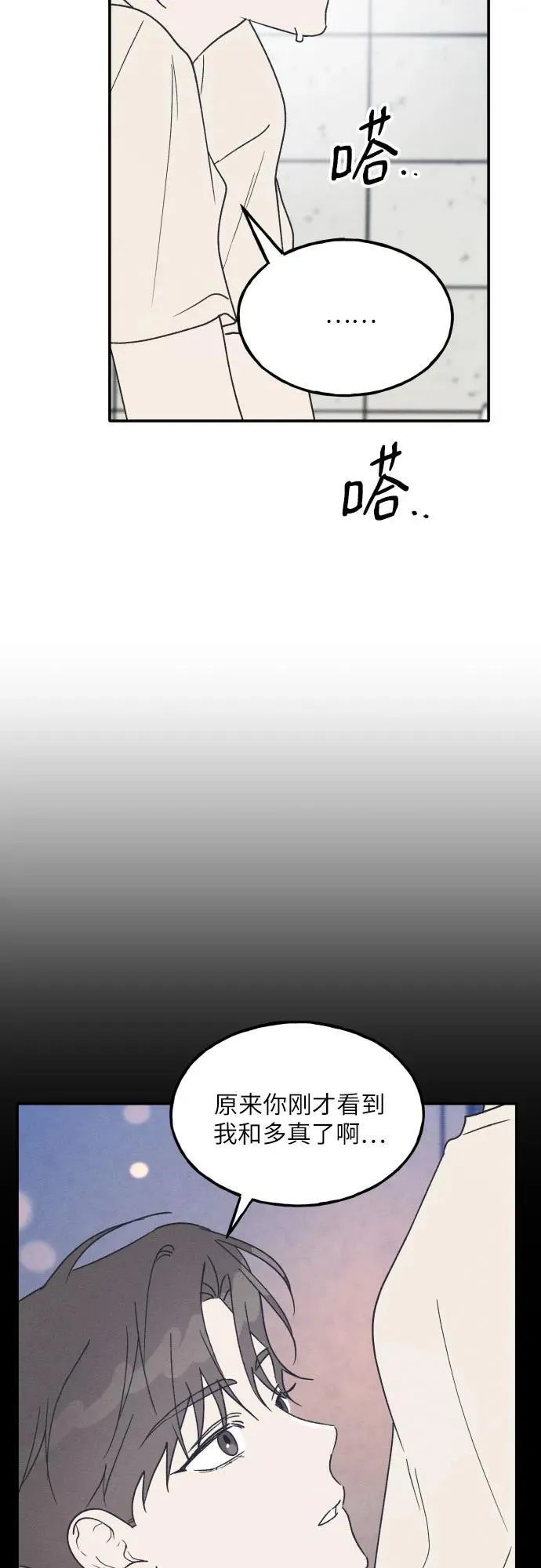 第53话 第8页