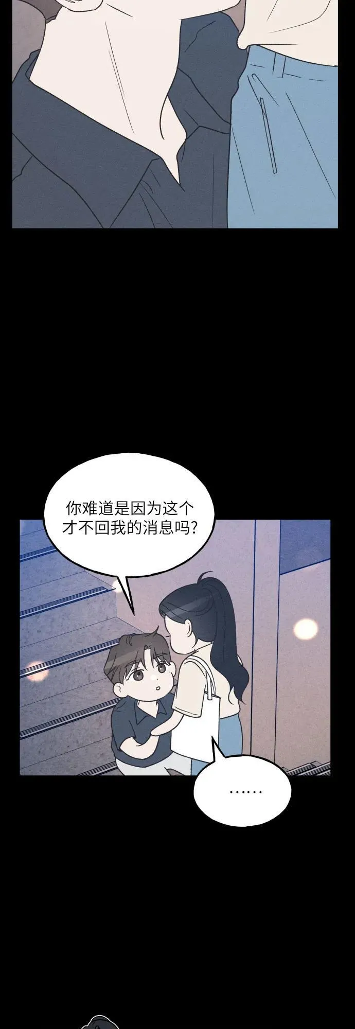 第53话 第9页