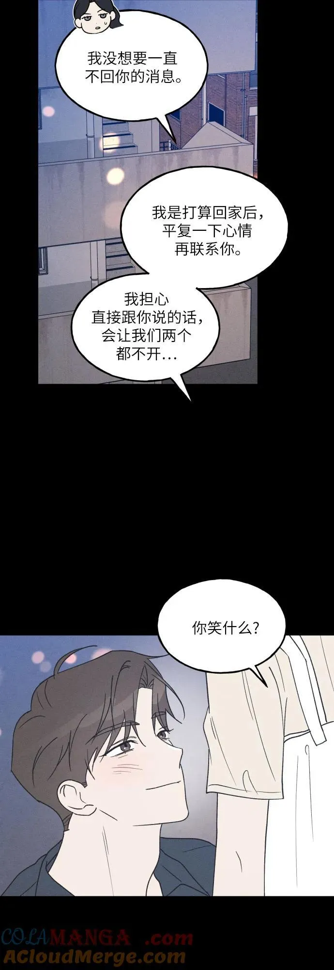 第53话 第10页