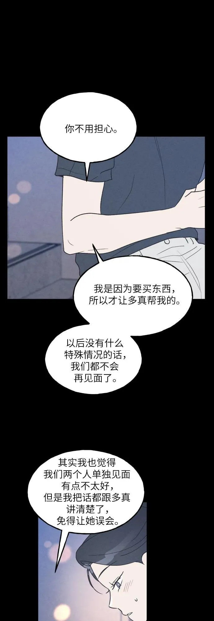 第53话 第11页