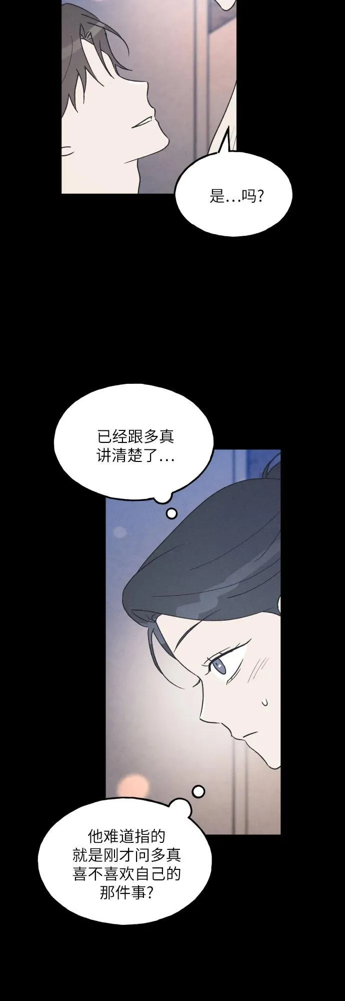 第53话 第12页