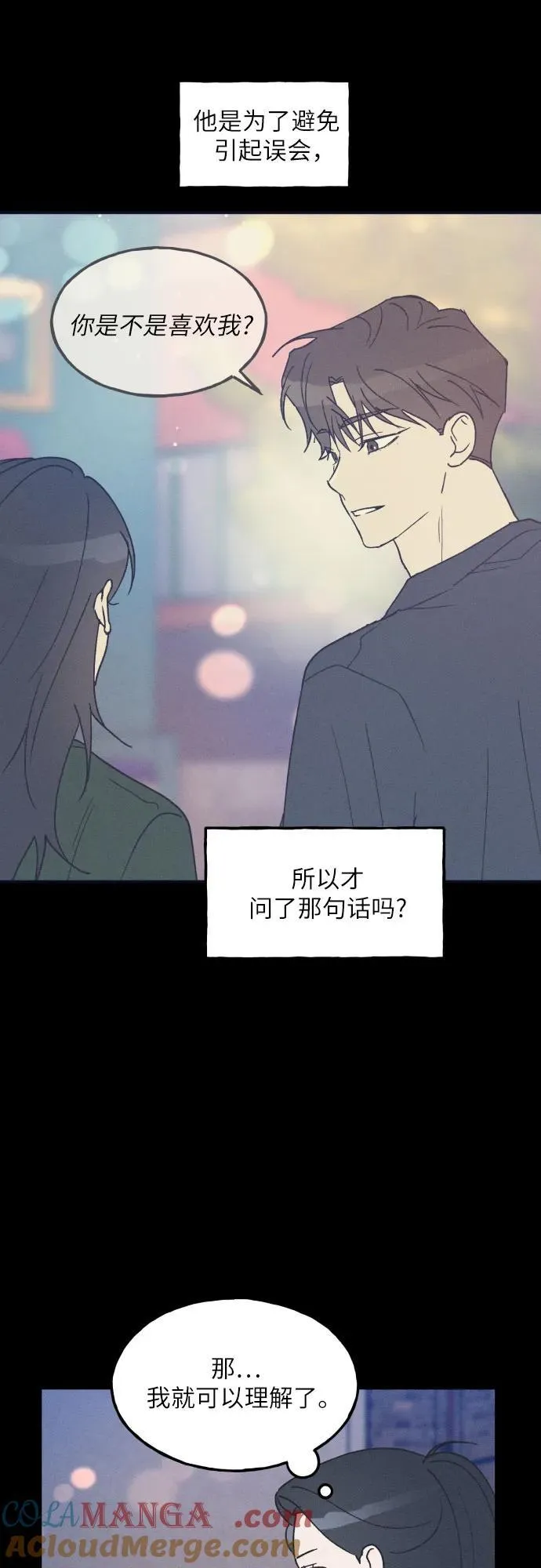 第53话 第13页