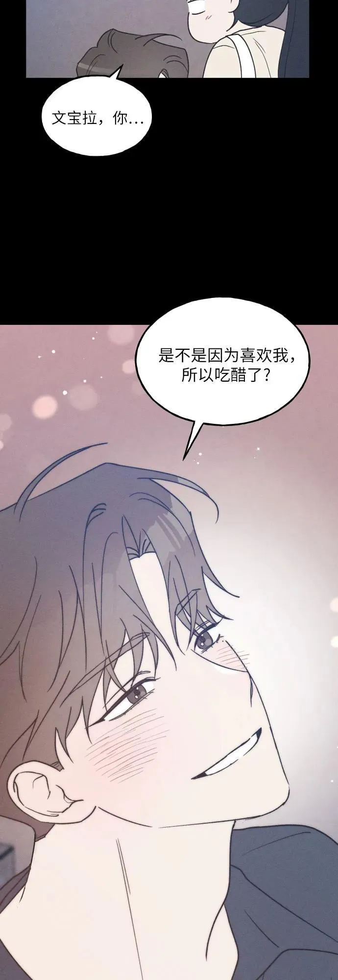 第53话 第14页