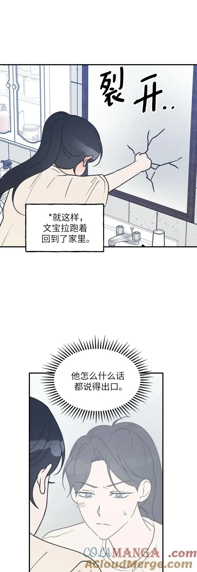 第53话 第16页
