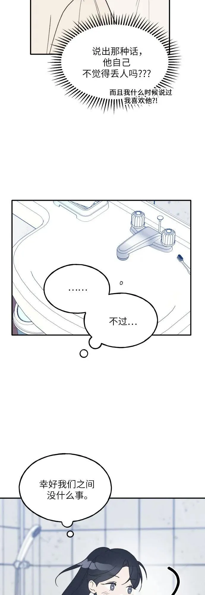 第53话 第17页