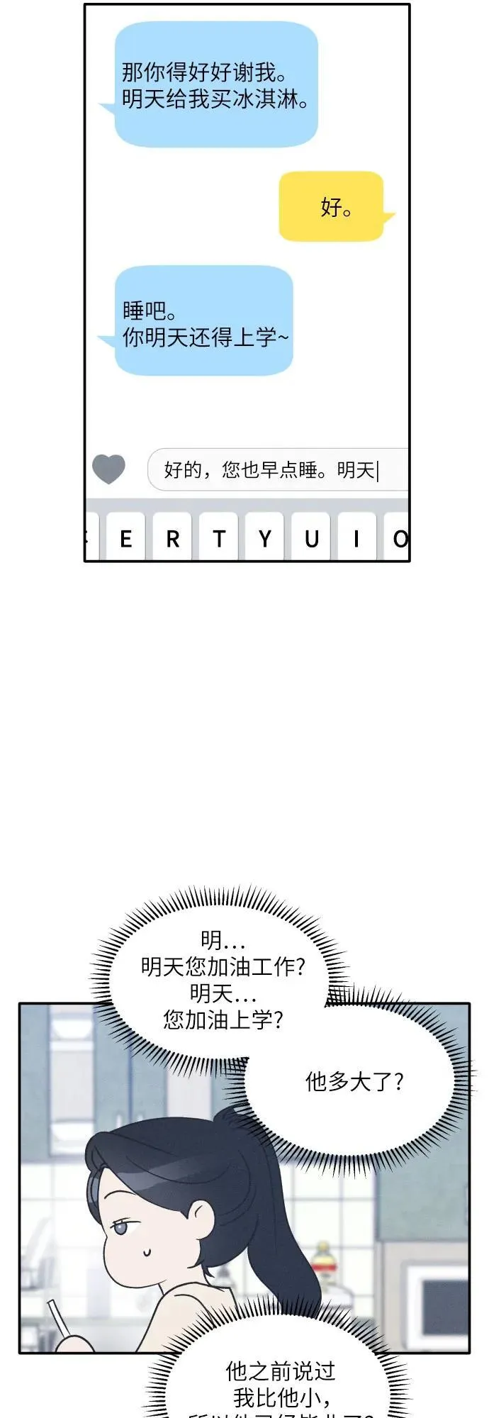 第53话 第20页