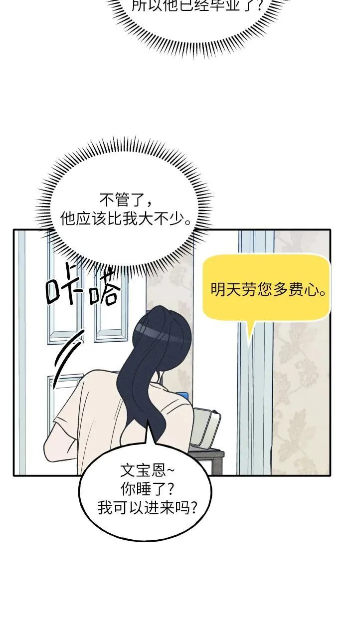 第53话 第21页