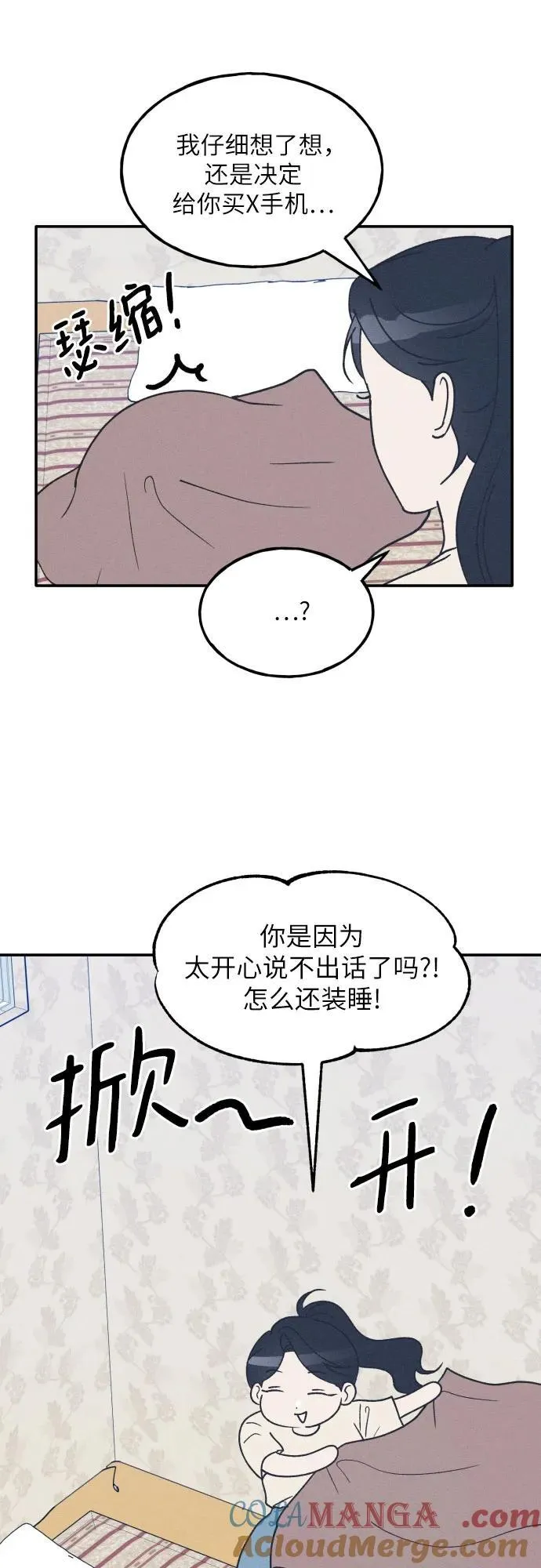 第53话 第22页
