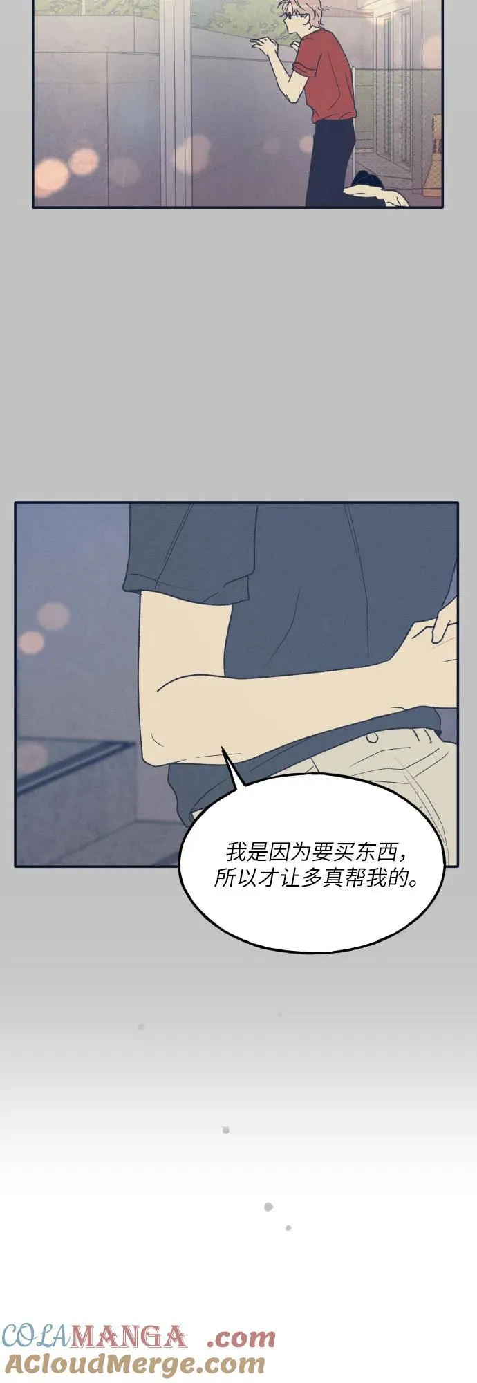 第53话 第25页
