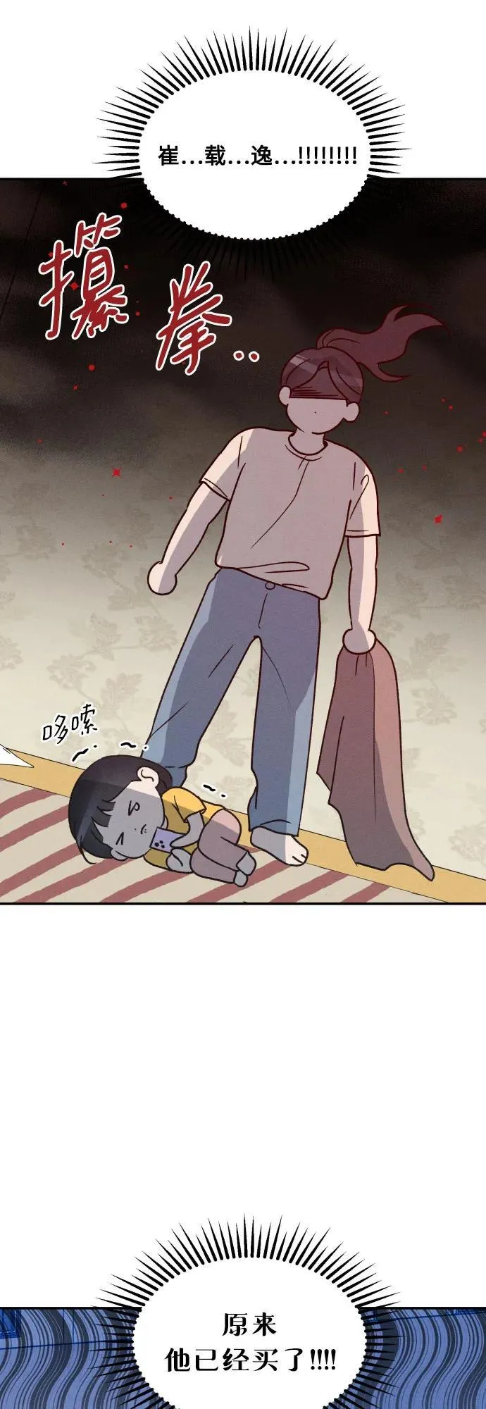 第53话 第26页