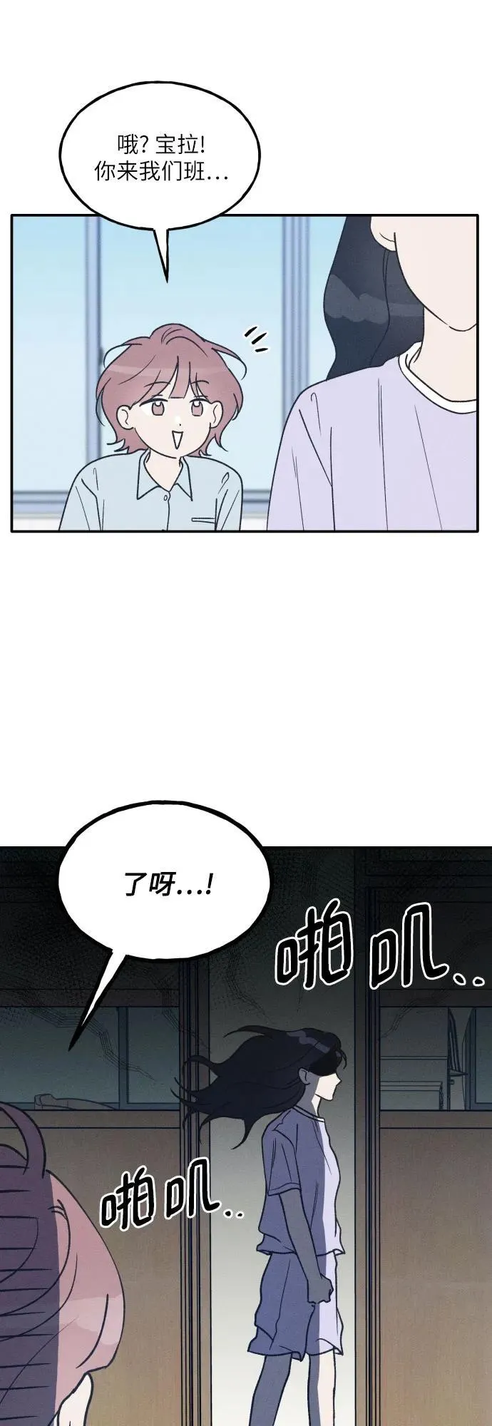 第53话 第29页