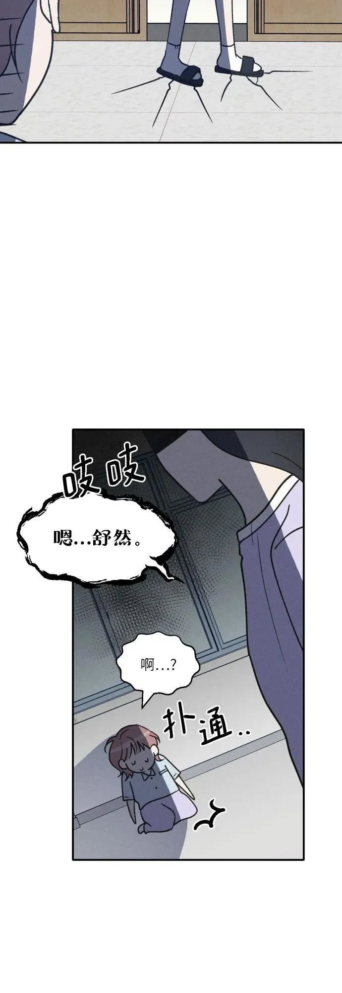 第53话 第30页