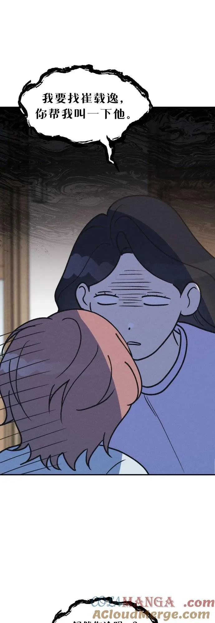 第53话 第31页