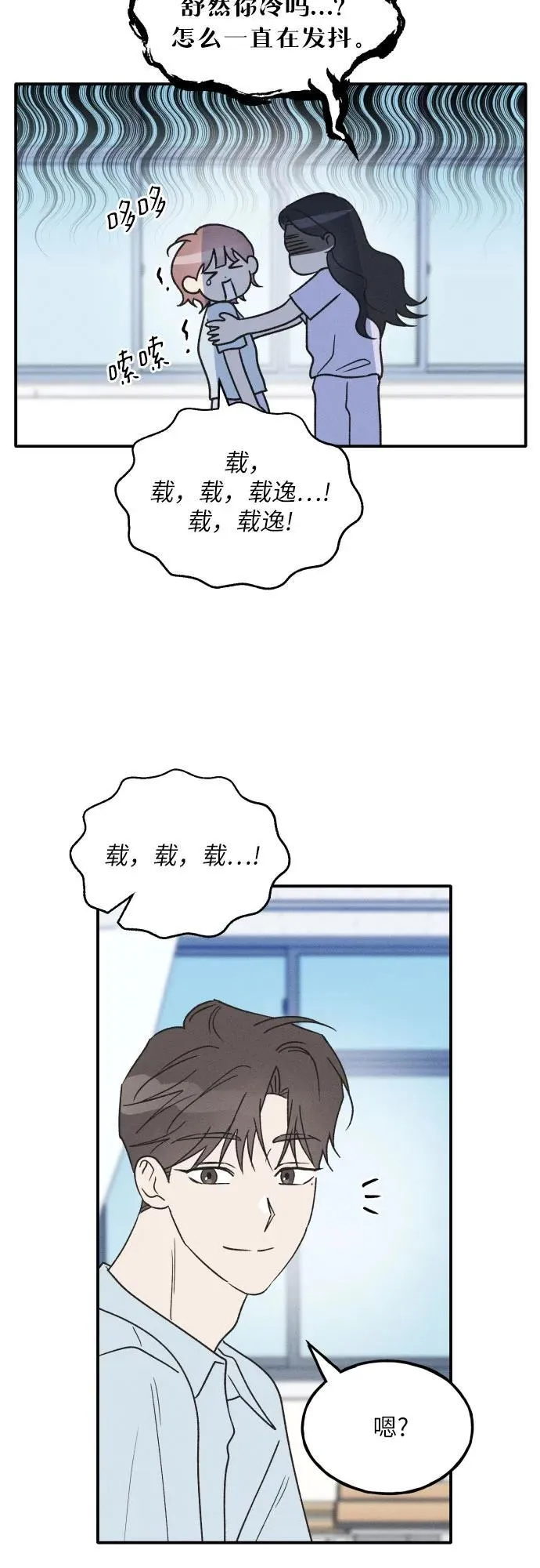 第53话 第32页