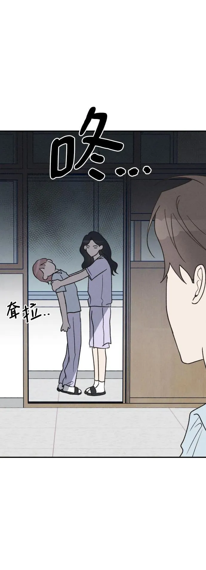 第53话 第33页